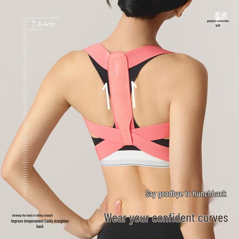Zuodian Posture Corrector