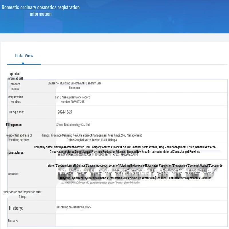 Shu Lei Moisturizing Softening Anti-Dandruff Silk Shampoo