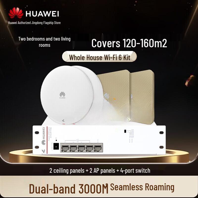Huawei Whole Home WiFi 6 Enterprise AP & PoE Switch Kit (CN version)