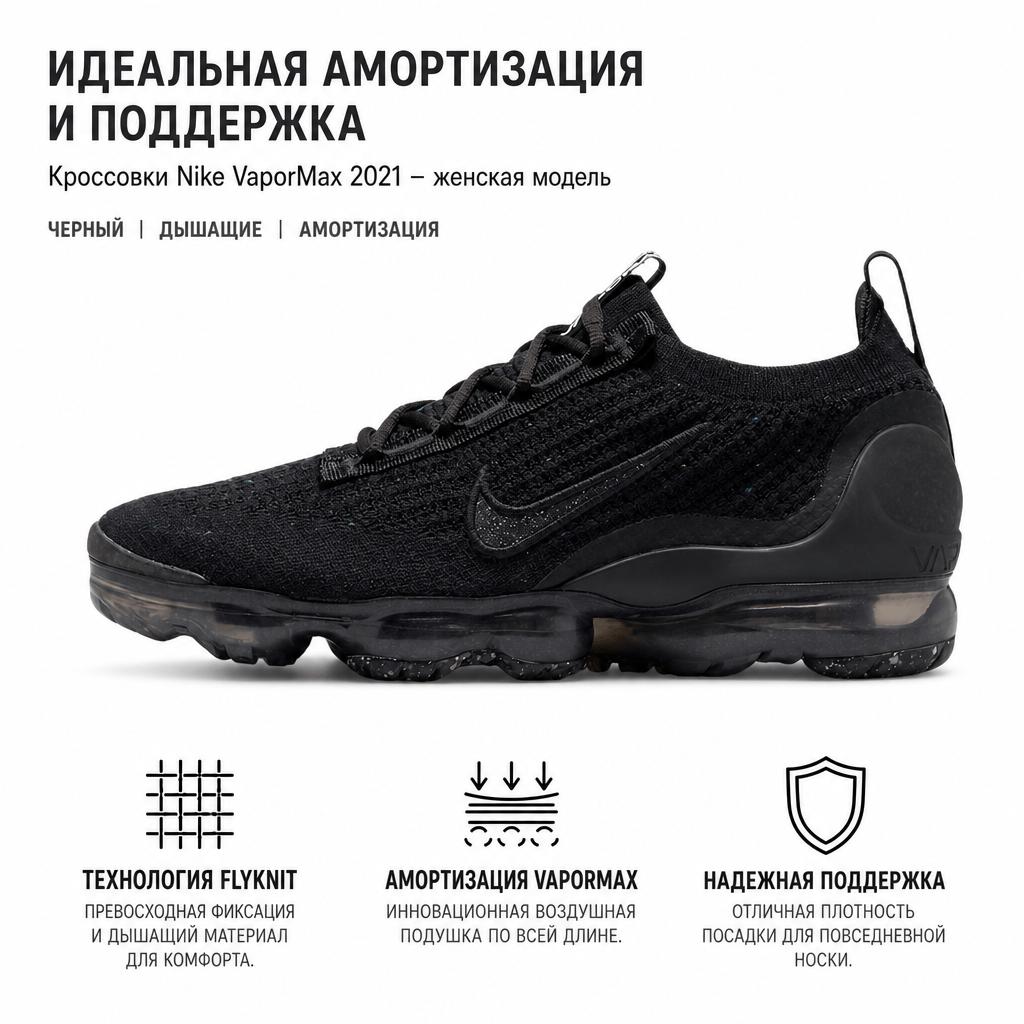 Nike Air VaporMax 2021 Flyknit Zwarte Dames Sneakers Metallic-Zilver DC9454-001