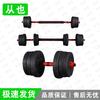 Adjustable Dumbbell Barbell Kettlebell Set