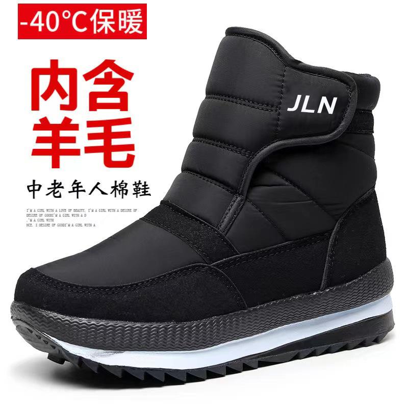

New thickened snow boots women s high-top cotton shoes in the elderly velvet waterproof and non-slip men s cotton shoes winter 45