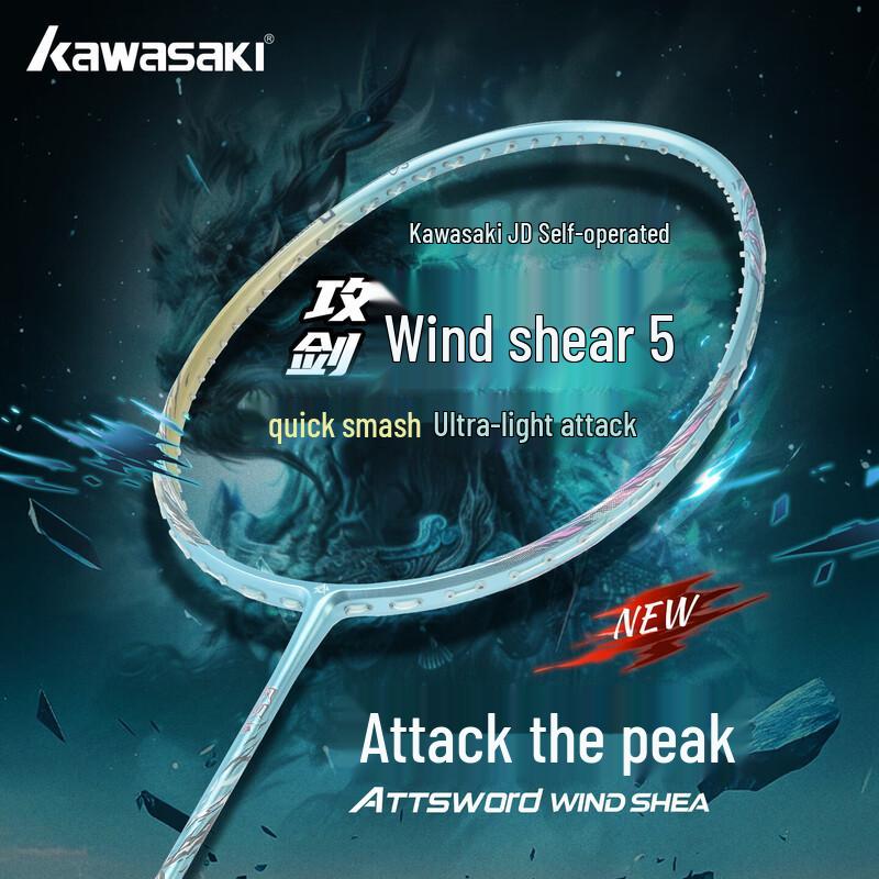 

KAWASAKI WIND SHEA-5 Полноуглеродная бадминтонная ракетка