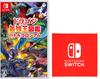 Dragon King Encyclopedia Battle Coliseum Switch Switch Logo Design Microfiber Cloth - (Nintendo Included)