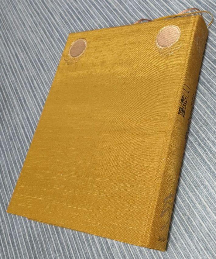 [USED] Encyclopedia of National Treasures (1) Paintings