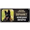 DORA Tin Sign Guard Dog Private Property Sign Metal House Number Plaque
