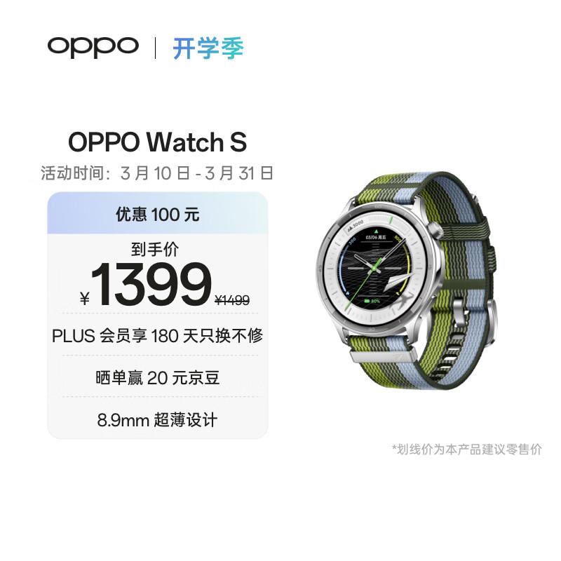 OPPO Watch S AI Sport Smartwatch (CN version)