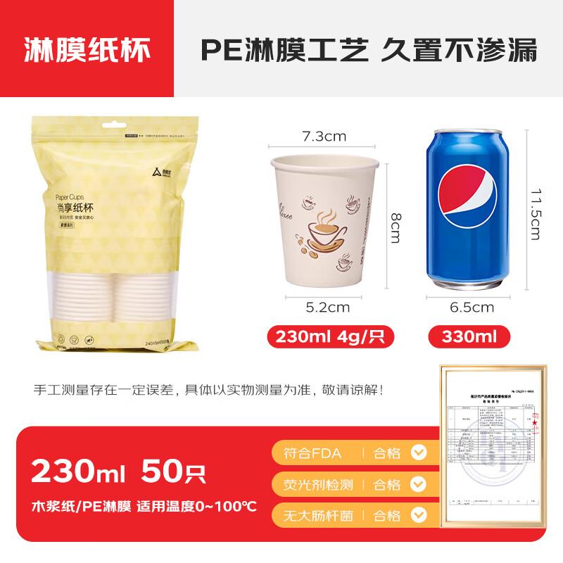 

Suncojia 230ml Thickened Disposable Paper Cups
