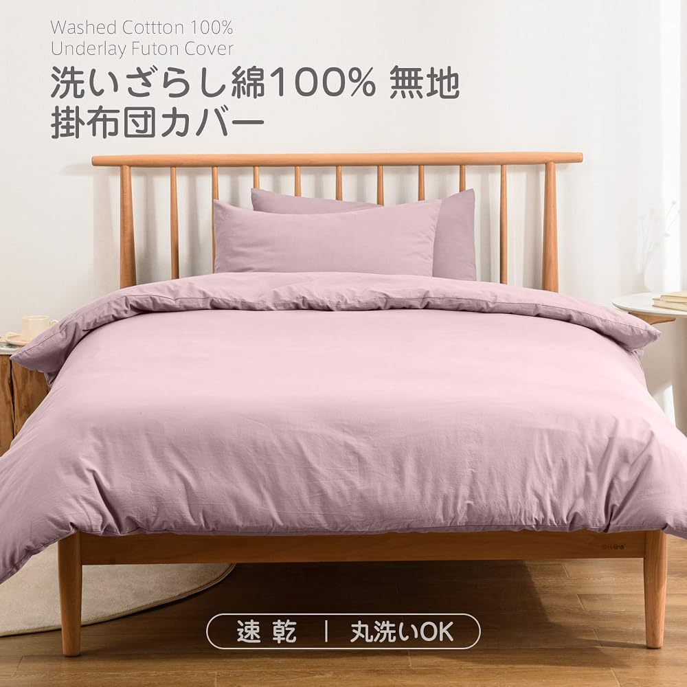 Kumori Queen Size Duvet Cover, 100% Cotton, Washed, Moisture-Wicking, Quick-Drying, Gentle on Skin,