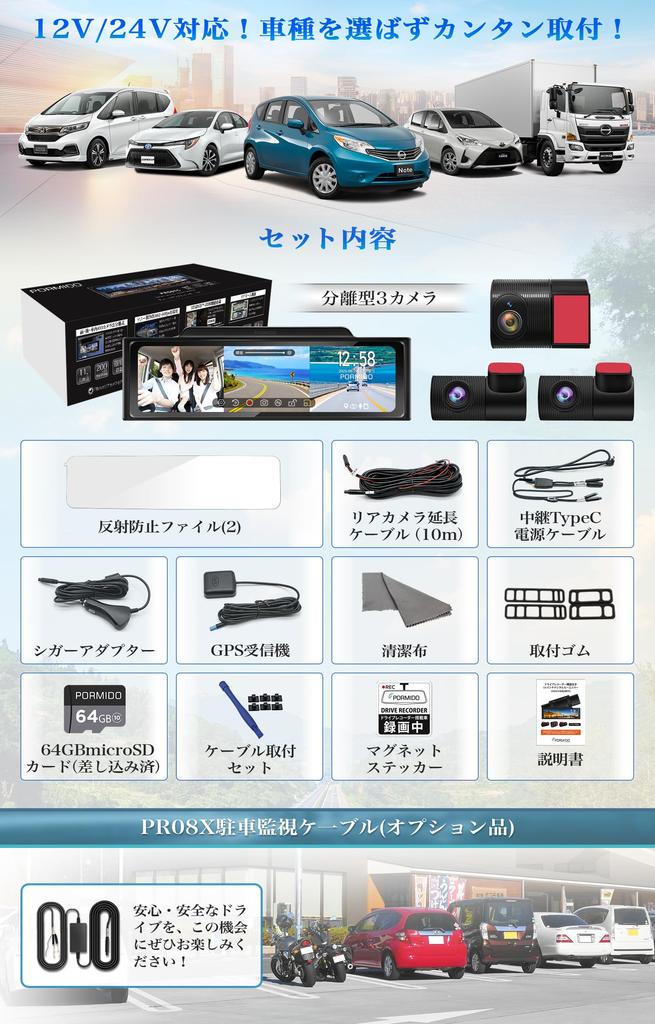 PORMIDOAUTO Drive Recorder with 3 Separate Cameras IMX462 60fps Front and Rear Interior Digital Interior Easy Viewing in Smoked or Sunny Single Hidden