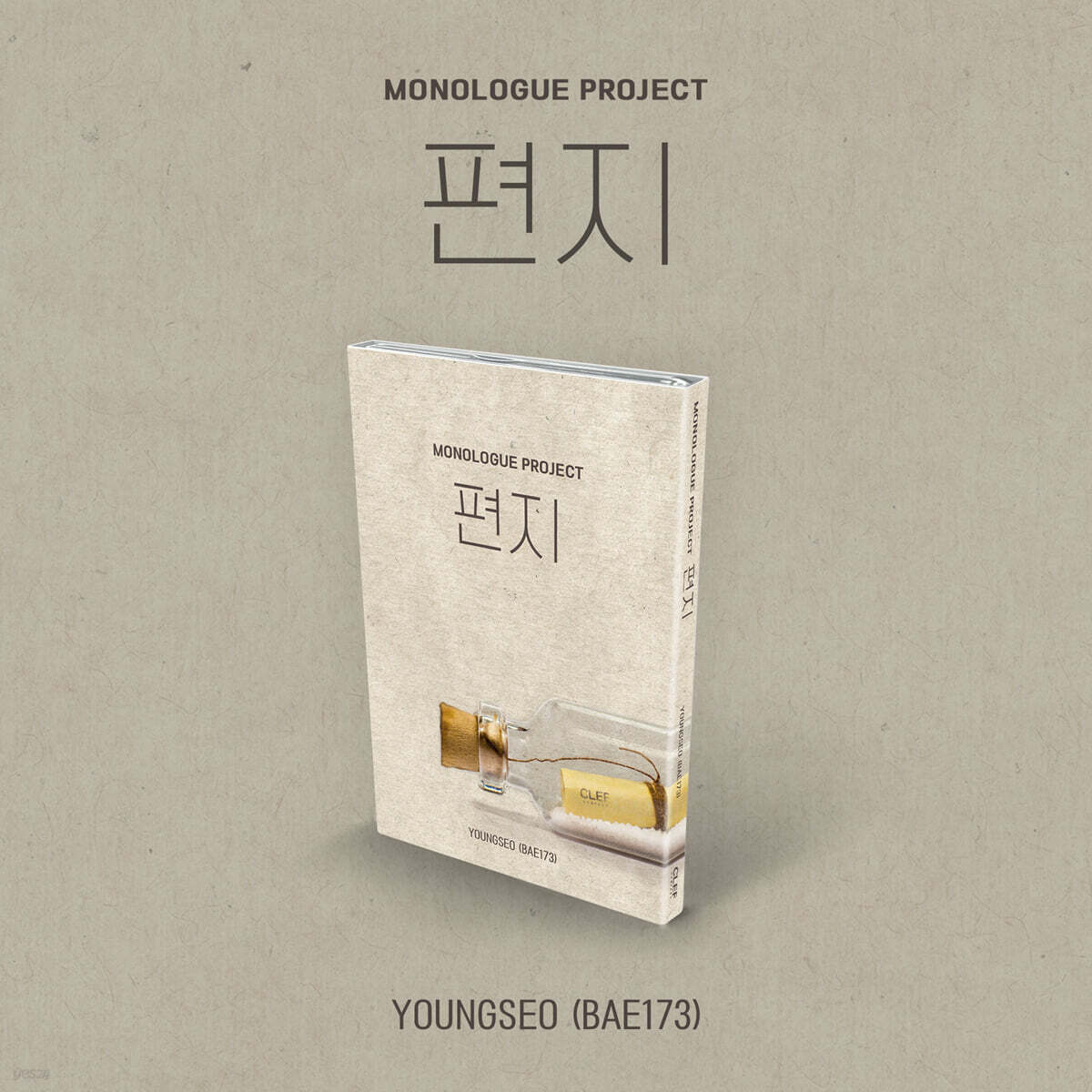 

Yeongseo (BAE173) - Monologue Project - Letter [Nemo Album Thin ver.]