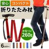 Lightweight for Men and Ideal for Mountain and Available In 6 Colors Folding, Cane, Stylish, Women, Walking, Climbing, Rehabilitation, (Black)