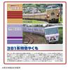Takara Tomy Plarail Farewell 381 Series Limited Express Yakumo (National Rail Color Super Color) Train Toy Ages 3 Up