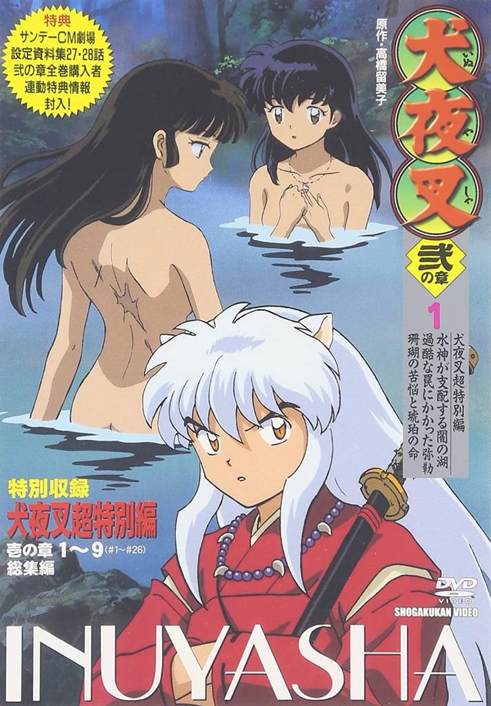 DVD  - Inuyasha Chapter 2 1  Japan Movies & DVD Used