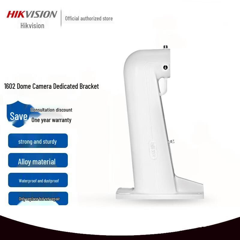 

Hikvision Universal Dome Camera Wall Bracket CN plug (adapter included)