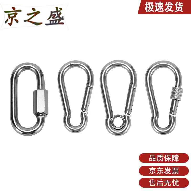 JingZhiSheng Stainless Steel Spring Carabiner Clips