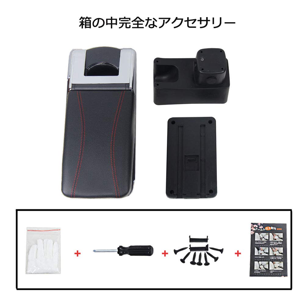 Argentavis Armrest Console Box for Suzuki Swift Storage Water Bottle Cup and Small Item Leather ZC/ZD, Case, Holder, Holder, Compartment, (Standard