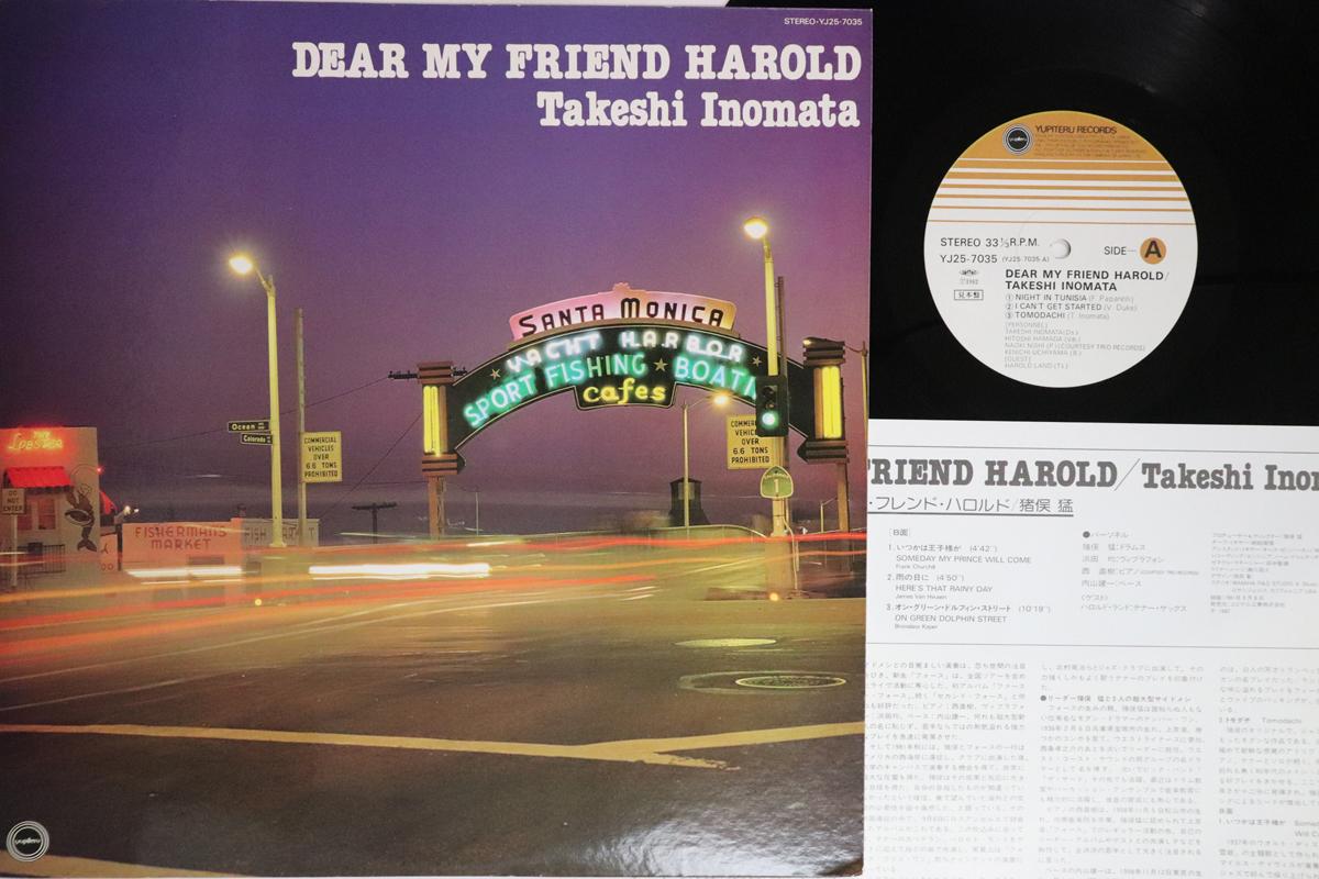 

LP Record TAKESHI INOMATA Dear My Friend Harold YJ257035PROMO YUPITERU 1982 Japan Jazz Used
