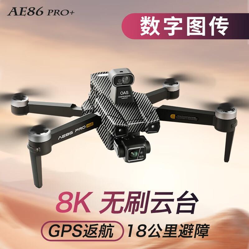 SHANG HENG TECH AE86ProMax Screen-Controlled Drone (CN Version)