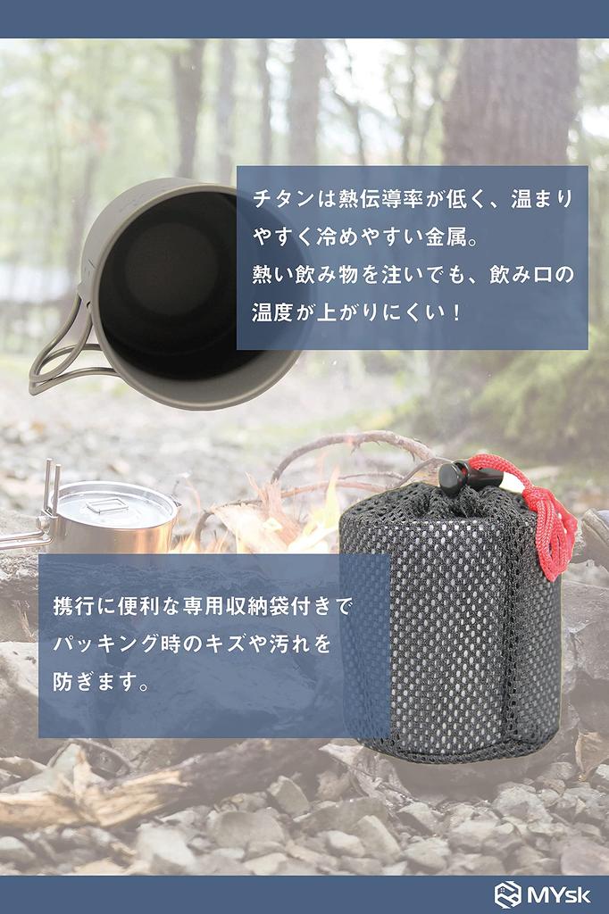 MYsk Single Wall Titanium Mug with Lid 450ml MT-SWM450WL