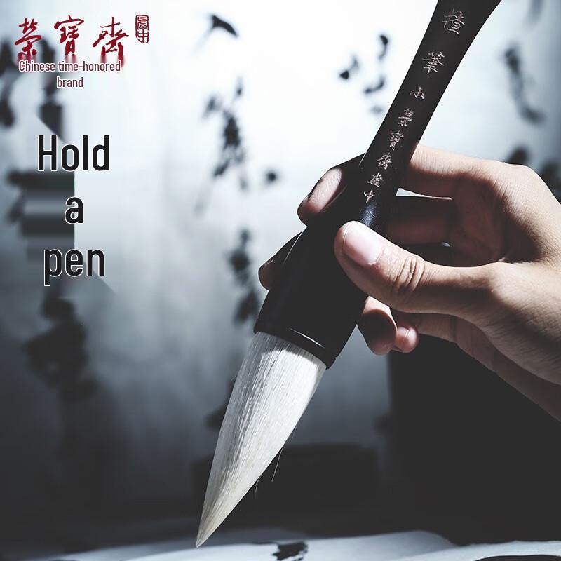 Rongbaozhai Calligraphy Fighting Brush