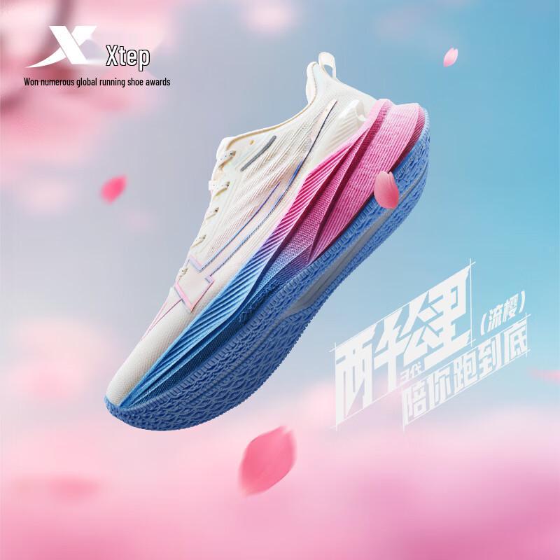 Xtep Men's Two Thousand Kilometers Running Shoes