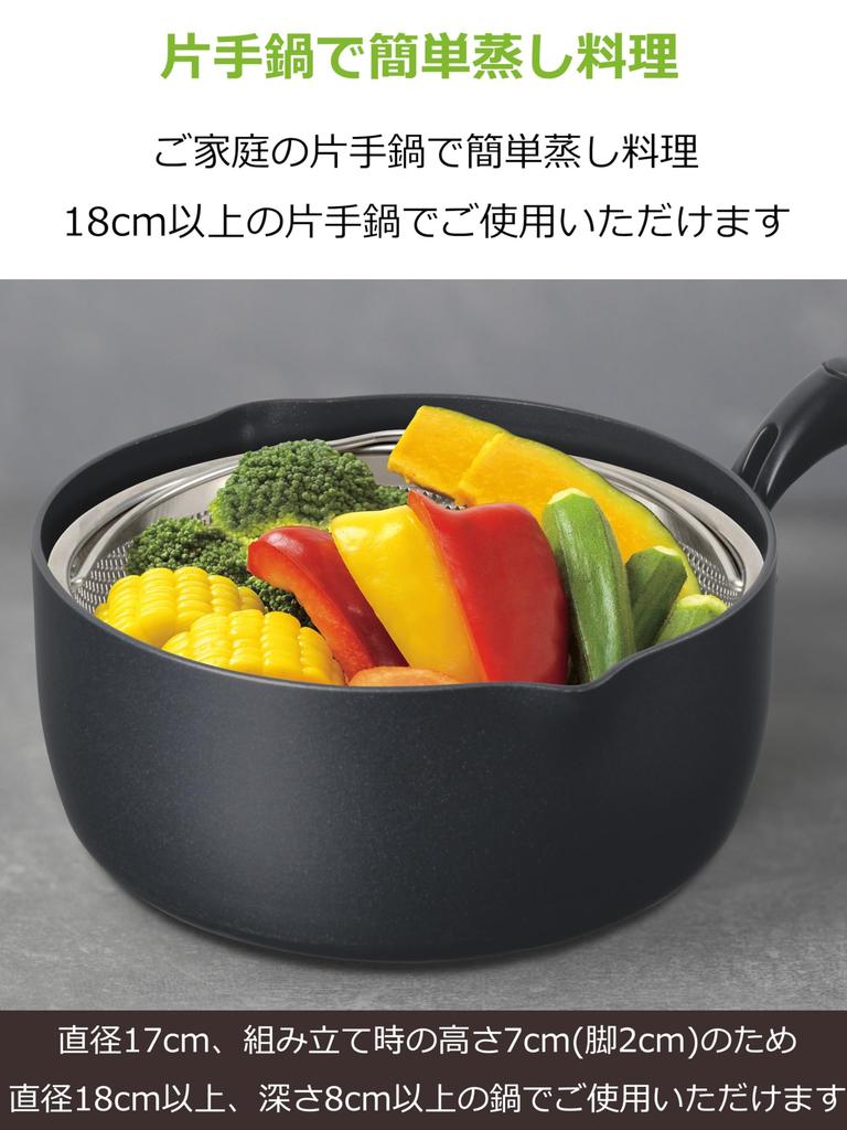 Strix Design Steam Basket for use with Simple Steaming Steaming with Pot saucepans, Silver, Kitchen, Steamer, basket, basket, Steaming, handle, SA-241