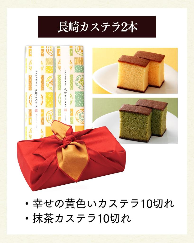 Nagasaki Shinsendo Gift New Sweets Gift Japanese Sweets Castella 2 Bottles Assortment Furoshiki Wrapped Akebono Plain Matcha WGTP Year-end Year's