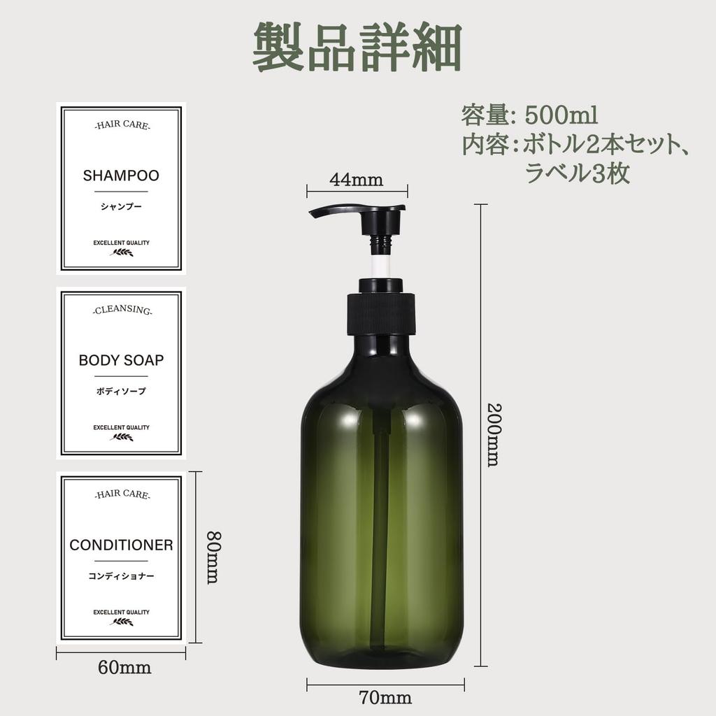 Feijoa Shampoo Bottle, 500ml Dispenser Refill, Set of 2, Olive