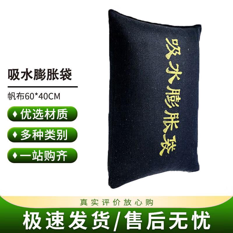 Reusable Water-Absorbing Flood Barrier Sandbag