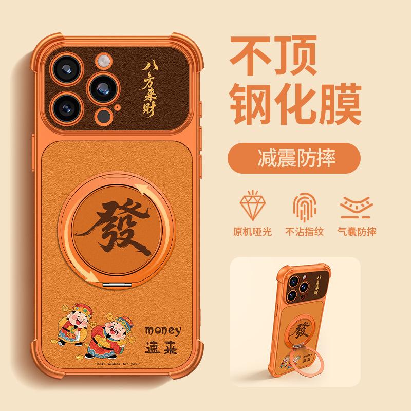 God of Wealth Applies To Iphone17promax Apple Mobile Phone Case 15 Guochao 16 Rotating Bracket 14 Four Corners Anti-drop