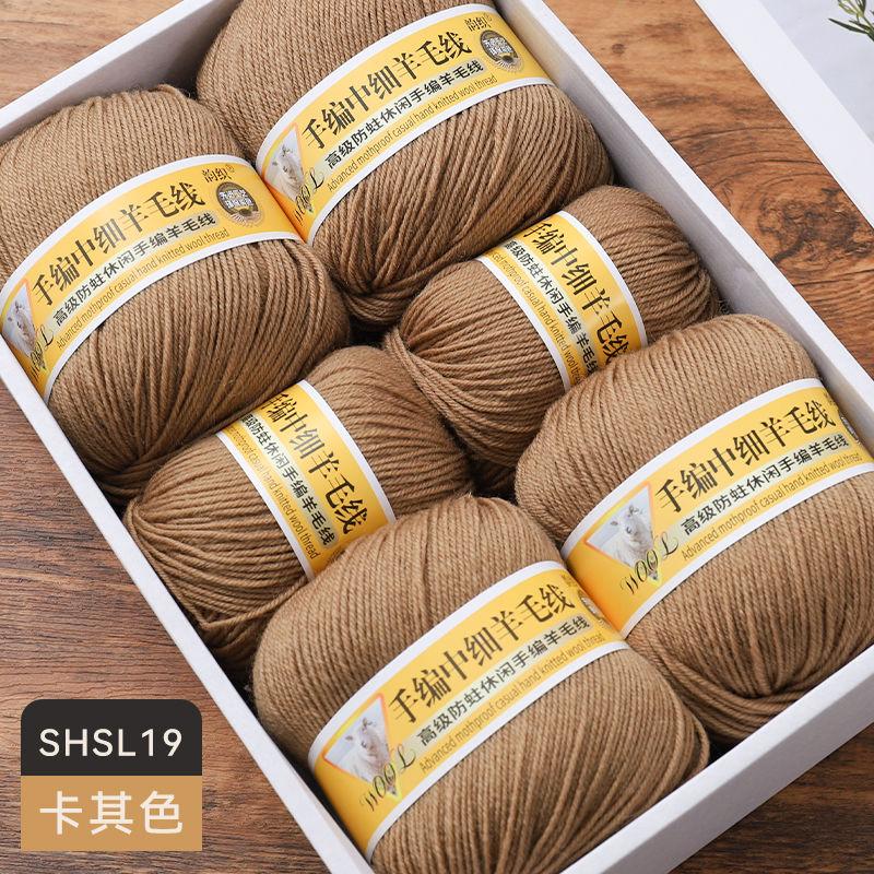 Medium Fine Wool Yarn Ball 500g/Set Comfortable Skin-Friendly for Hand Knitting DIY Material Kit Sweater Coat Scarf Glove Yarn