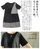 la color gathered design dress for flattering Free Black x [sawa á mode] Two-tone scheme, women. Short-sleeved, monochrome, asymmetrical, fit, casual,