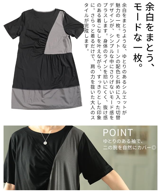 la color gathered design dress for flattering Free Black x [sawa á mode] Two-tone scheme, women. Short-sleeved, monochrome, asymmetrical, fit, casual,