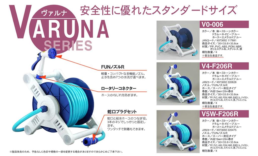 Sanyo Kasei Varuna Reel 15mm Marine Blue Stone Pressure-Resistant Hose, 20m, Pattern, V5W-F206R