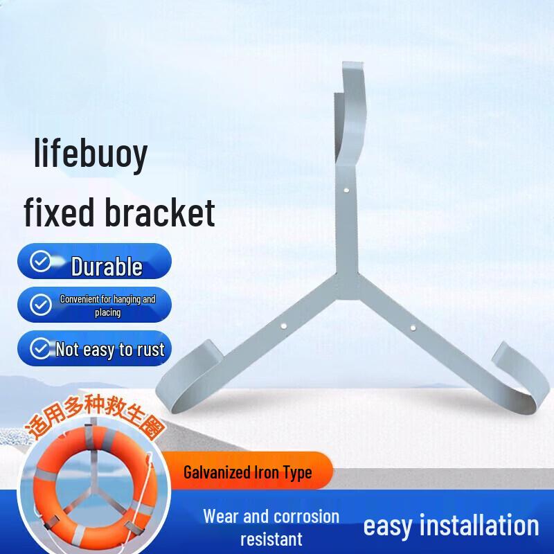 JIAQILI Portable Lifebuoy Stand