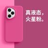 Applicable to the new high-end true liquid silicone skin feeling solid color simple anti-drop  case of Honor 111Pro mobile phone case