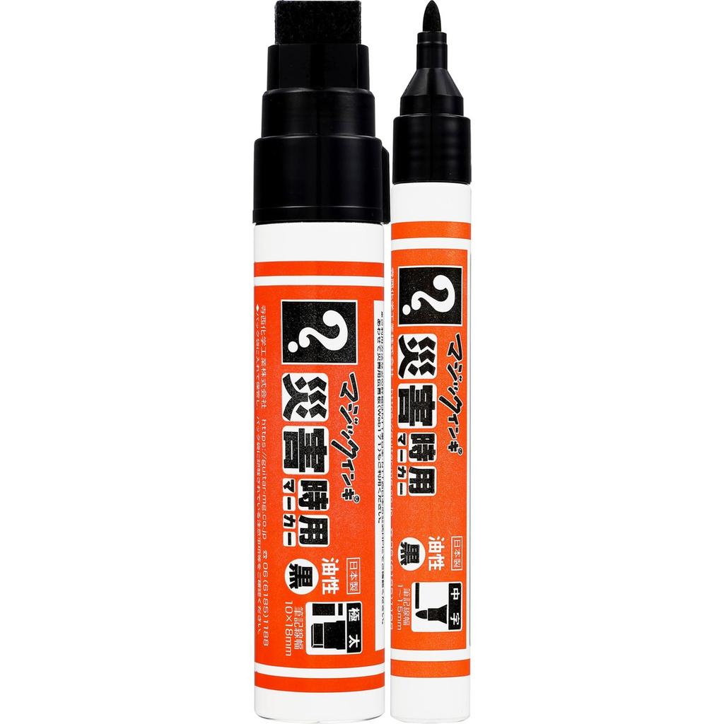 Teranishi Chemical Magic Ink Emergency Permanent Marker Set 2-Pack Extra Broad & Medium Black Waterproof Ink MSGC-T1-2P