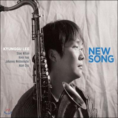 Lee Kyung-gu - New Song