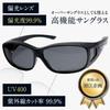 Sunglasses Polarized Fit Over UV Protection Bouken-Ou