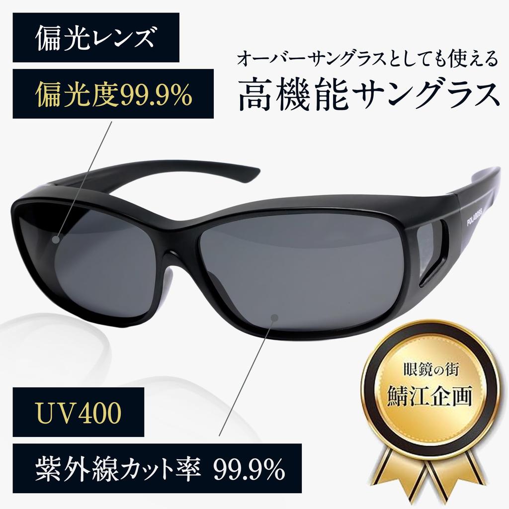 Sunglasses Polarized Fit Over UV Protection Bouken-Ou