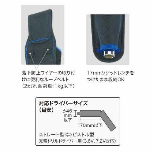 Densan Smooth Tool Holder, Holds 1 Cordless Screwdriver, with Bit Pocket, NDS-505B-KBB