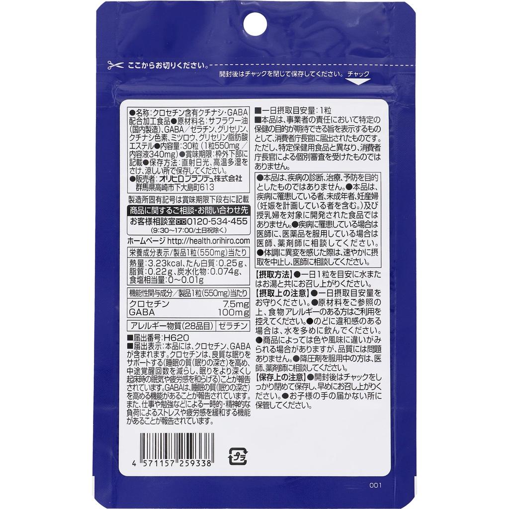 Orihiro Prandu Angenehmer Schlaf des Weisen 30 Körner Relax Funktionelle Produkte Relax