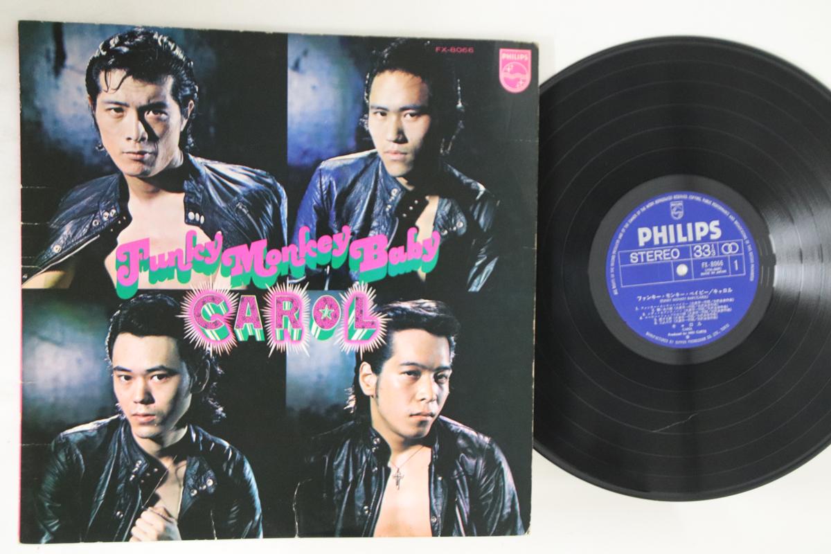 

LP Record CAROL - Funky Monkey Baby FX8066 PHILIPS 1973 Japan Japanese Pop/Rock Used