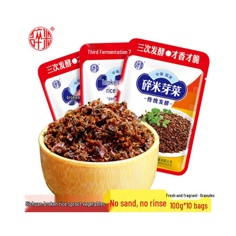 Suimi Granular Preserved Vegetable (Yacai)