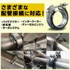 Motorcycle muffler band clamp pipe stainless steel flange 89 UB-Lab.
