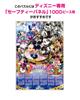 1000 Teile Puzzle Disney Micky Maus Mode Geschichte (2019 Micky Maus Kalender) (51x73,5 cm)
