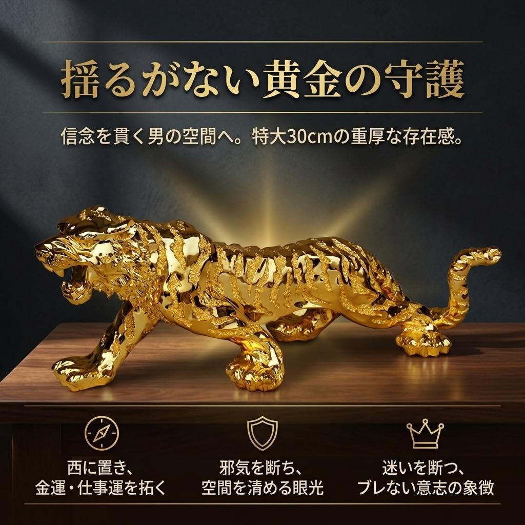 Archnote Tiger Feng Golden Golden Good Career Protection from Lucky Gold Figurine, Shui, Ornament, Unwavering ProtectionLarge, Fortune, Success,