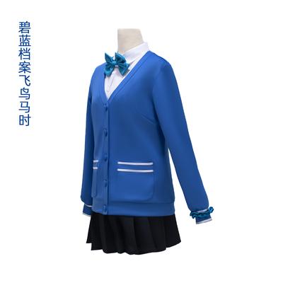 Azure, Turquoise Files, Asuka Ma Shi Cos Costume Japanese Female Uniform JK Daily Blue Anime Costume