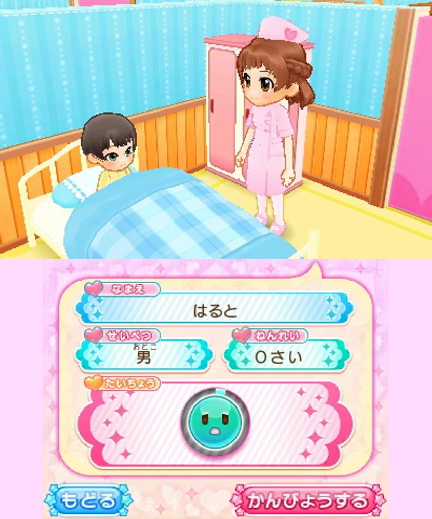 Sparkling Nurse Story Pediatrics Department Is Always 3DS ~The Chaotic~ -